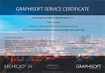 Сертификат ArchiCAD